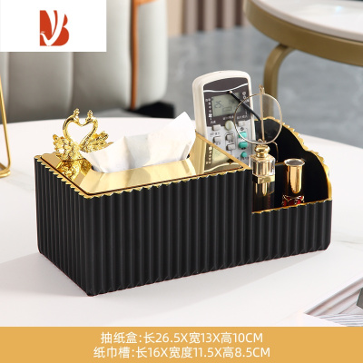 三维工匠抽纸巾盒现代轻奢玄关桌面客厅多遥控器收纳家居用装饰品摆件 百搭黑