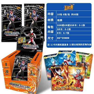 奥特曼卡片金卡CP收藏册卡册传奇版玩具奥特全套儿童卡牌游戏传奇版第10弹10包80张