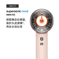 戴森(DYSON)HD16 全新智能吹风机 按距离自动调温 恒温呵护头皮 负离子快速干发 家用 礼物推荐 落日玫瑰