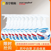 衣领净喷雾型300ml*10瓶家庭装衣物渗透C款洗衣液领口袖口衣物渗透剂去渍剂清洁剂液(柔靓洁)