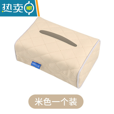 敬平网红车载纸巾盒汽车抽纸盒卡通创意挂式扶手箱遮阳板车用餐巾纸盒 格纹纸巾盒[米色]1个装
