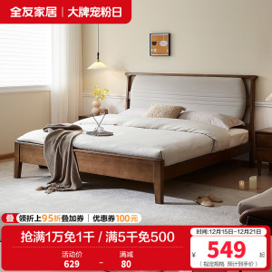 全友家居新中式简约现代实木床全实木双人床卧室软包床屏家具