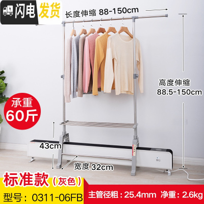 三维工匠取暖器晾衣架踢脚线油汀专用挂衣架家用宝宝烘干架不锈钢晾衣架 单杆毛巾架款灰色晾衣架配件