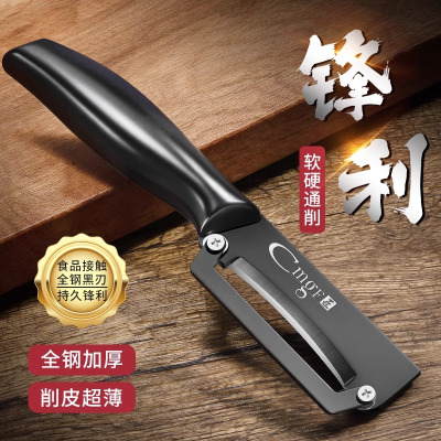 镀钛水果削皮刀厨房专用多功能刮皮刀刨甘蔗土豆去皮刀削皮神器8138P