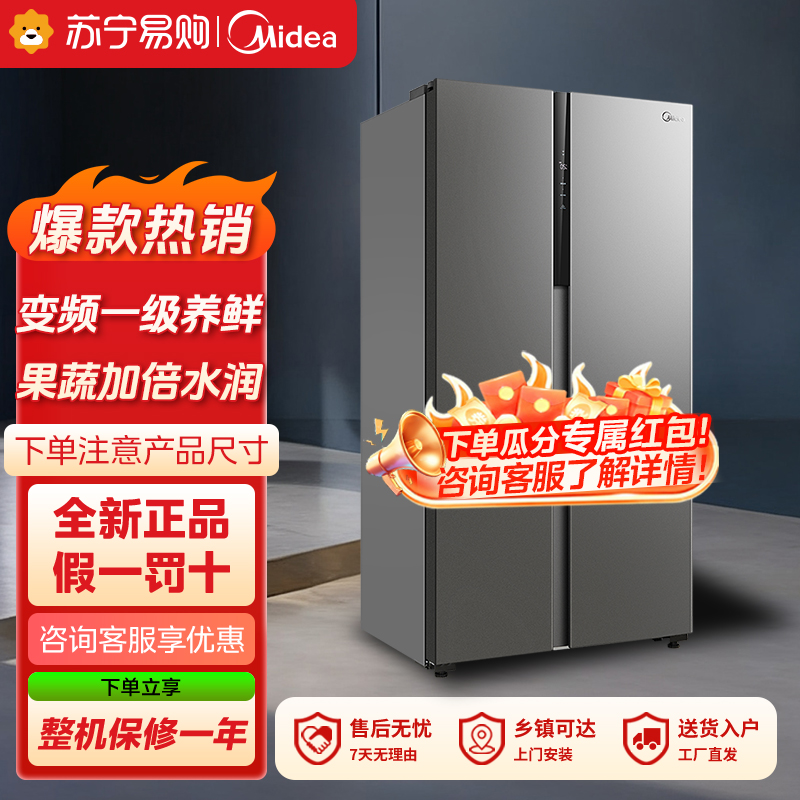 美的(Midea)家用电冰箱 一级能效双变频550升双开门智能节能无霜净味超薄嵌入BCD-550WKPZM(E) 布朗棕