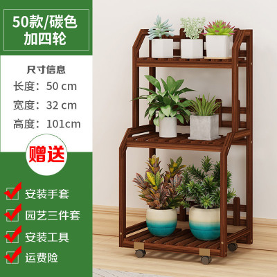 家柏饰(CORATED)花架子绿萝多肉置物架室内多层实木客厅多肉架花园阳台角落地式 [实木花架]50款-碳+四轮