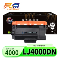 亮点硒鼓LJ4000DN黑 支