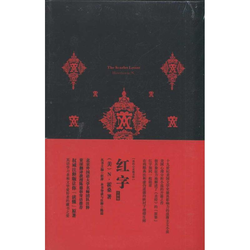 醉染图书我的心灵藏书馆 红字 英文版9787515900957