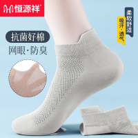 恒源祥袜子男短袜夏季薄款正品抗菌防臭吸汗黑白网眼男士船袜
