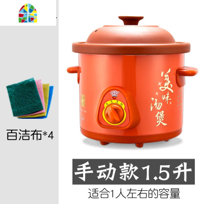 全自动紫砂锅迷你炖排骨婴儿家用煲汤电沙锅小号煮粥堡汤锅炖锅 FENGHOU 预约款2.5升(2-3人)礼品8件