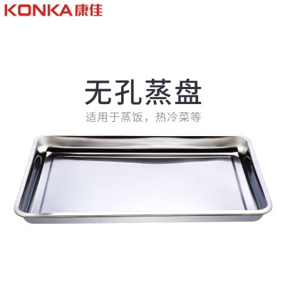 康佳蒸饭柜盘子无孔蒸饭车盘子304不锈钢蒸箱配件60*40*5cm