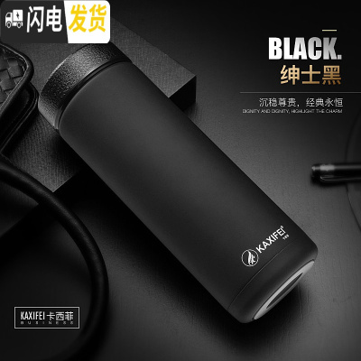 三维工匠保温杯不锈钢过滤茶杯男士便携泡茶水杯商务车载随手学生水杯子 黑色620送杯刷