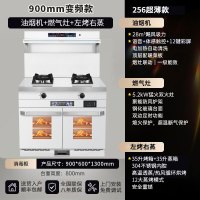 旺厨好太太 900MM新款集成灶 侧吸大吸力变频抽油烟机燃气灶蒸烤家用烟灶一体灶套装 自动清洗天然气