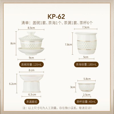 金灶KP-62功夫茶具家用陶瓷茶杯盖碗套装老款潮汕功夫茶泡茶专用