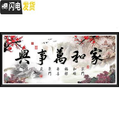 三维工匠钻石画满钻十字绣2019年新款家和万事兴客厅钻石绣 [满钻版]不掉钻多钻量250*100厘米-自封袋装钻[送小画