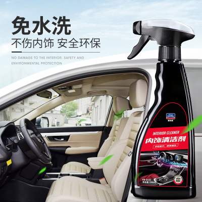 固特威汽车内饰清洗剂座椅车顶棚清洁神器车用免洗清洁剂