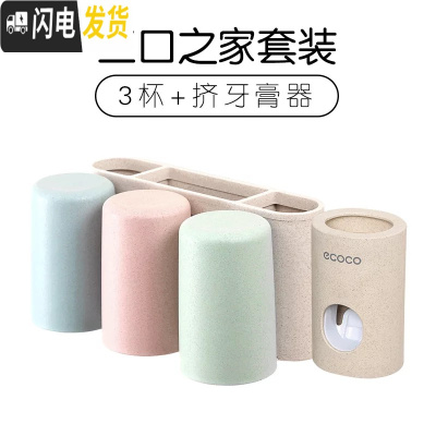 三维工匠牙刷置物架免打孔卫生间抖音牙刷架吸壁式牙膏架壁挂漱口杯套装 三口之家套装(3杯)+挤牙膏器