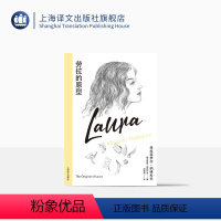 [正版]劳拉的原型[美]弗拉基米尔·纳博科夫著 纳博科夫精选集IV 谭惠娟译 临终绝笔后一部手稿 138张索引卡片 中