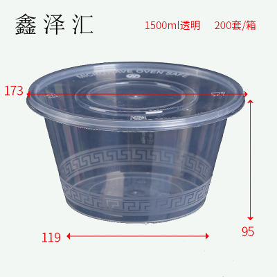 一次性餐盒PP塑料餐盒快餐外卖打包饭盒餐盒便当盒圆餐盒 1500ml 200套