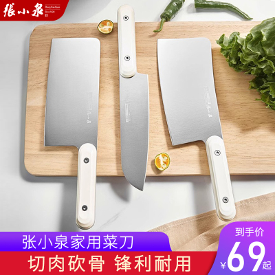 张小泉菜刀家用刀具专用不锈钢切片刀砍骨官方旗舰店正品套装8138