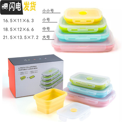 三维工匠硅胶折叠饭盒便携 户外旅行泡面碗食品级 可伸缩冰箱保鲜盒微波炉 4色四件套(5678寸)彩盒款