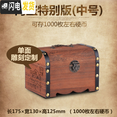 三维工匠儿童只进不出储钱存钱罐网红不可取大容量创意家用大人用藏宝箱盒 海盗版-中号(单面刻字)储蓄罐