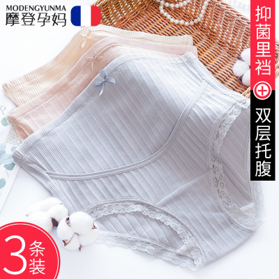 孕妇内裤大码透气高腰托腹可调节孕期罗纹高弹力蕾丝三角内裤