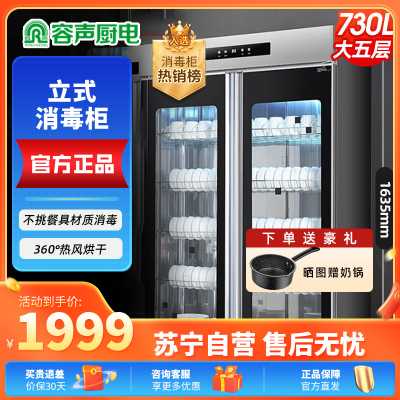 容声(RONGSHENG)消毒柜商用大容量餐饮立式双开门饭店酒店餐厅消毒碗柜 不锈钢双门商用730L大容量900-RD3