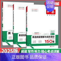 高一❤️英语完型填空与语法填空 [正版]2025新版一本高中英语高一高二高考阅读理解与完形填空专项五合一七合一必刷题训练