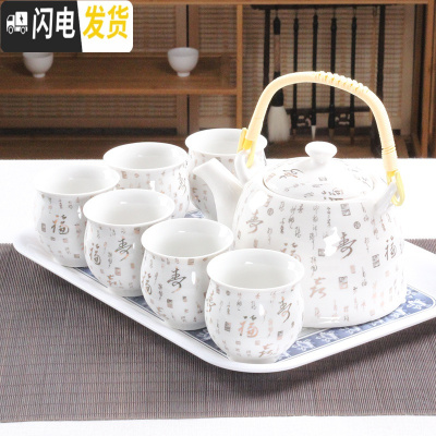 三维工匠大号提梁壶茶具套装家用酒店餐厅陶瓷复古青花茶壶茶杯整套带托盘 金福寿双层杯1壶6杯1密胺盘 8件