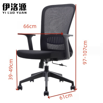 伊洛源 办公椅
