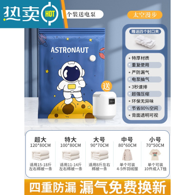 敬平真空压缩袋收纳衣服被子家用整理抽气棉被衣物打包袋加厚专用袋子 4个+送电泵 中号(80*60cm)