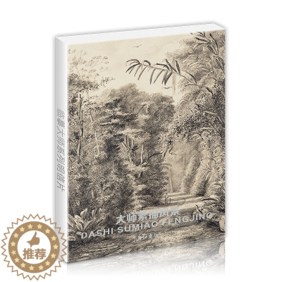 [醉染正版]大师素描风景高清临摹卡艺术明信片画作文创留言卡油画卡风景作品唯美文艺小清新精美卡片礼物套装世界名画生日贺卡片