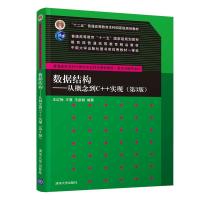 正版新书]普通高校本科计算机专业特色教材精选&#183;算法与程序