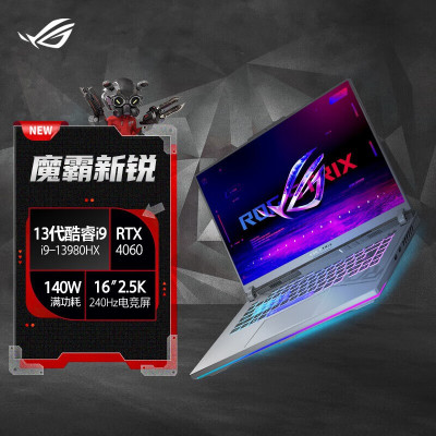 华硕(ASUS)魔霸新锐 2024款 I9-13980HX 16G 2TB RTX4060 定制版 16英寸240Hz液金导热学生办公电竞游戏本笔记本电脑