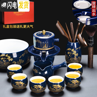 三维工匠功夫茶具家用礼盒套装送礼陶瓷霁蓝懒人石磨自动茶具茶 3霁蓝描金山水自动+茶洗+茶道10入礼盒装+黑檀大号配件+钻