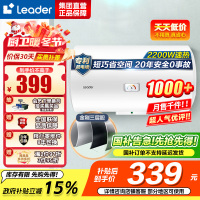 [租房神器]Leader 海尔智家电热水器LES40H-LC2(E) 40升 2200W速热 致密保温层 二级能效