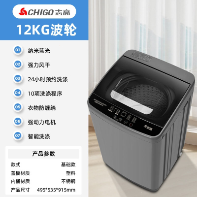 志高(CHIGO)8.210KG洗衣机全自动家用12公斤出租房用小型波轮洗烘一体_灰色12KG蓝光强力智能风干
