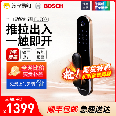 博世(BOSCH)指纹锁智能锁智能门锁电子锁智能家居家用防盗门密码磁卡锁FU700琥珀金