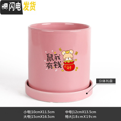 三维工匠鼠年本命年装饰创意中国红插银柳简约圆柱绿植多肉带托盘陶瓷花盆 鼠我有钱-亮光粉 大花盆容器