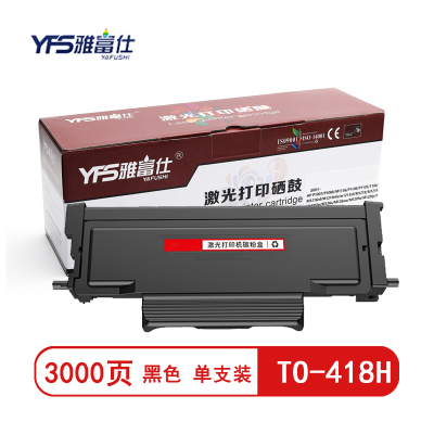 雅富仕TO-418H黑色高容粉盒 适用奔图P3308DW/M7108DW 页产量3000页
