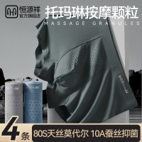 恒源祥莫代尔男士内裤防阴囊透气潮湿2025夏新款冰丝男式四角短裤