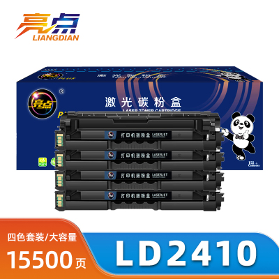 亮点硒鼓联想LD2410套