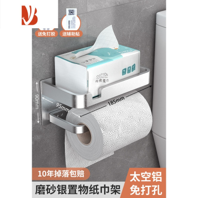 三维工匠卫生间纸巾盒厕纸盒卷纸筒架厕所壁挂式抽纸盒置物架免打孔纸巾架 银色--双层(升级开槽加厚款)