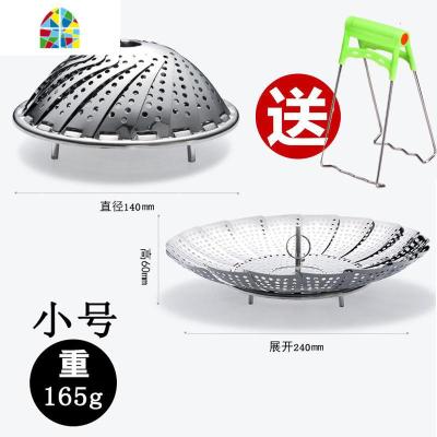 多功能家用不锈钢可伸缩百变折叠蒸片蒸格蒸架蒸笼屉水果篮沥水盘 FENGHOU 小号+中号[升级组合]送提盘器 通用