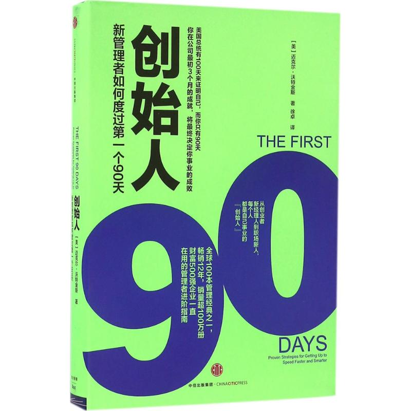 音像创始人[美]沃特金斯