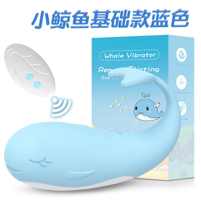 遥控小鲸鱼-基础款蓝色 成人情趣性爱用品小鲸鱼无线 遥控跳蛋外出穿戴女用自慰器玩具成人情趣用品