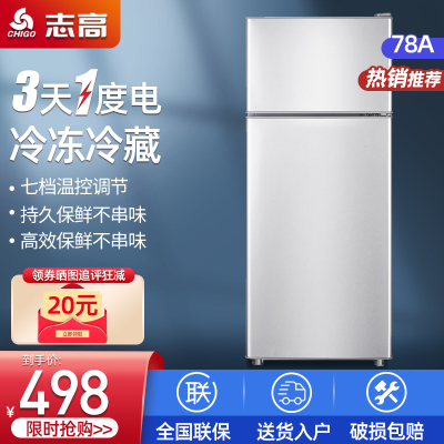 志高(CHIGO)BCD-69A158小型双门迷你小冰箱 家用双开门电冰箱 节能两门冰箱小 银色直冷