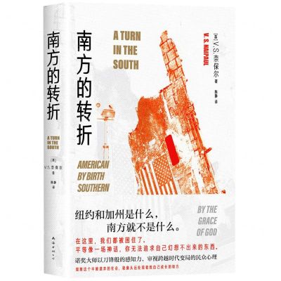 [N]南方的转折-9787544269186