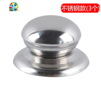 3个装 锅盖顶珠锅盖把手通用头帽防烫顶帽锅盖配件锅盖 FENGHOU 款(3个)